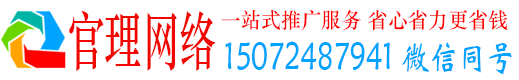 秦都官理百度广告推广